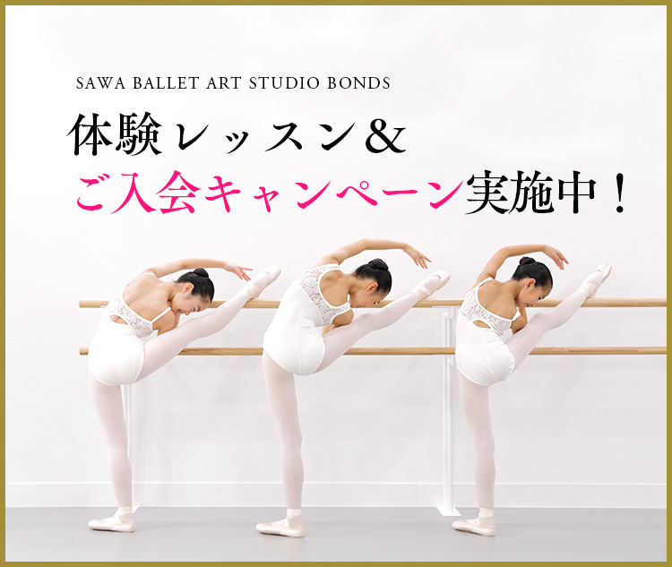 2021年12月末まで!体験レッスンキャンペーン実施中!