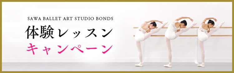 2020年9月末まで!体験レッスンキャンペーン実施中!